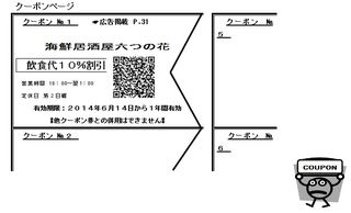 coupon.png